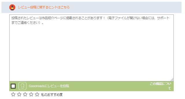 How_do_I_post_my_review_directly_on_Goodreads__JP_.JPG