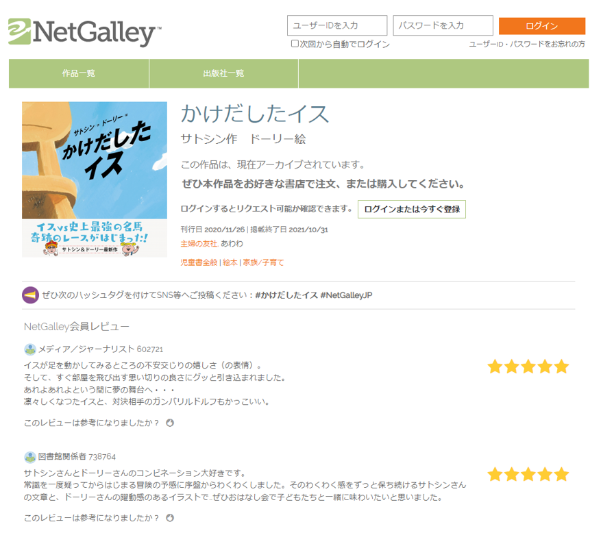 NetGalley______.png